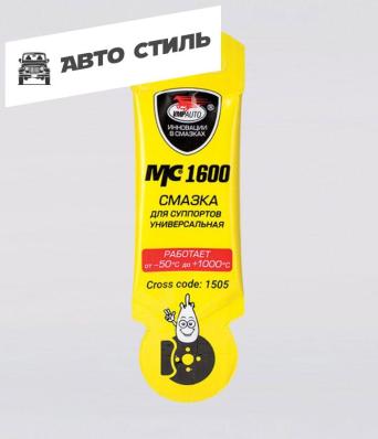 VMPAUTO МС-1600 Смазка Hot Brake для супортов 5гр. стик-пакет