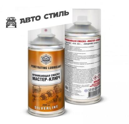 AGAT SILVERLINE Смазка Мастер-ключ» 200мл (аналог WD-40)