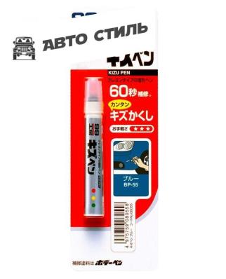 Soft99 Краска-карандаш KIZU PEN для заделки царапин синий 20гр